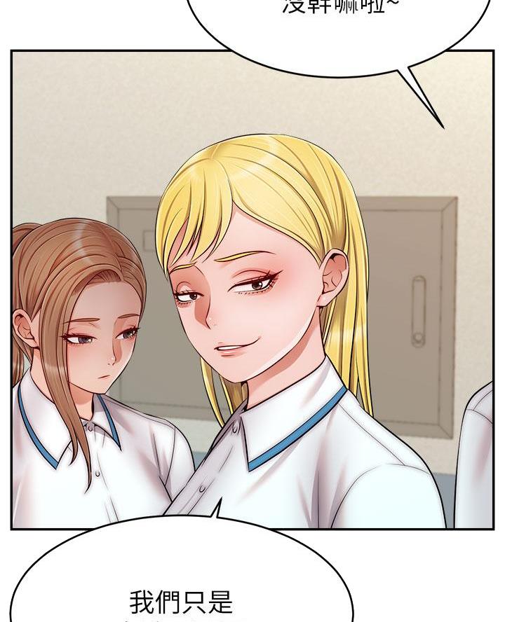 《大学教授的爸爸》第51话 第48页