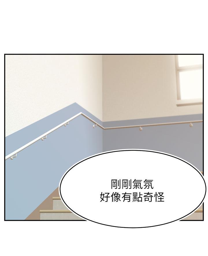 《大学教授的爸爸》第51话 第51页