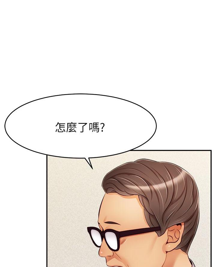 《大学教授的爸爸》第51话 第52页