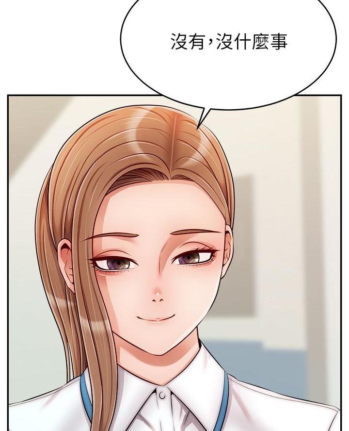 《大学教授的爸爸》第51话 第54页