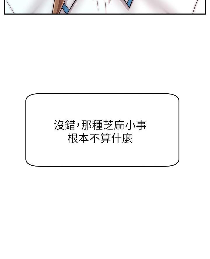 《大学教授的爸爸》第51话 第55页