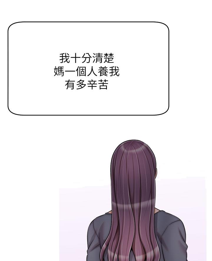《大学教授的爸爸》第51话 第56页