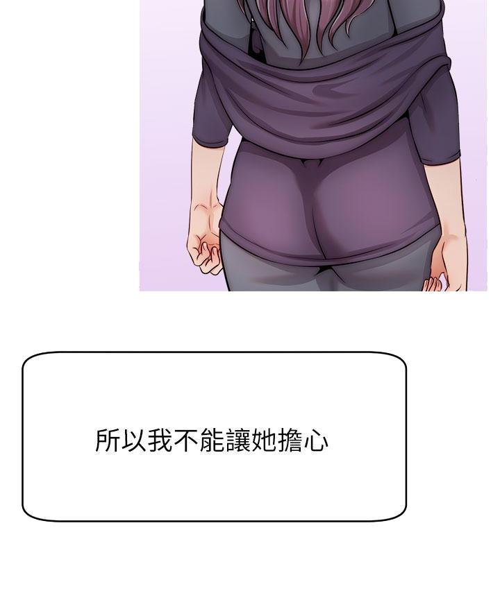 《大学教授的爸爸》第51话 第57页