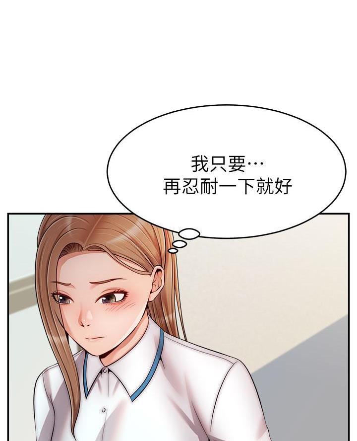 《大学教授的爸爸》第51话 第58页