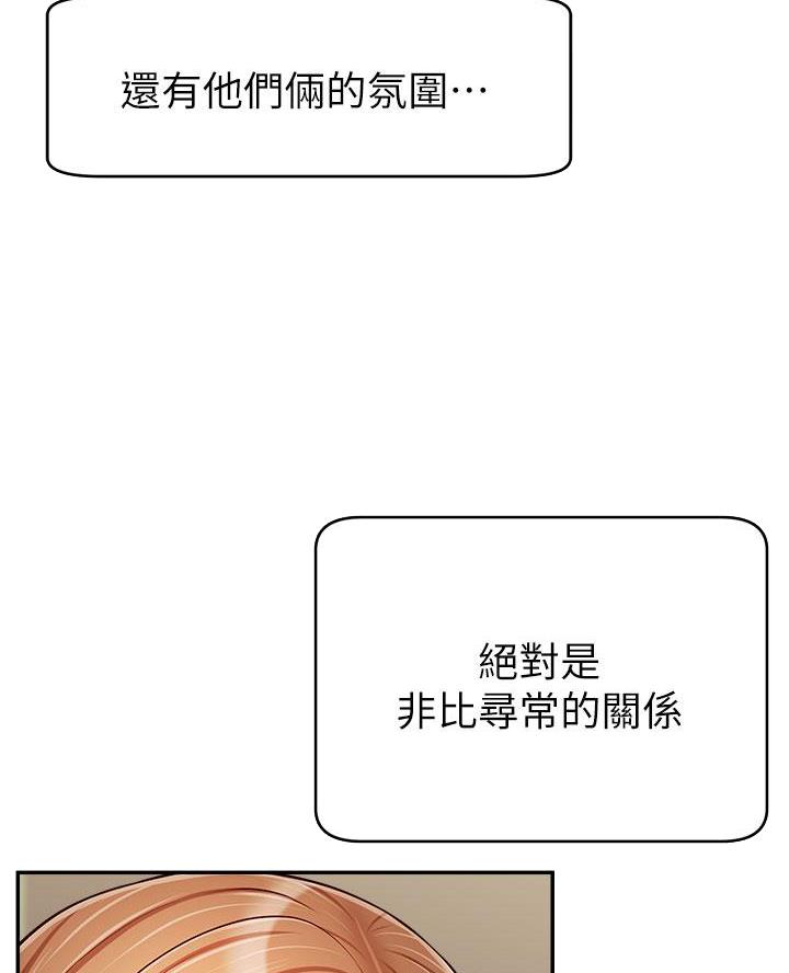 《大学教授的爸爸》第51话 第8页