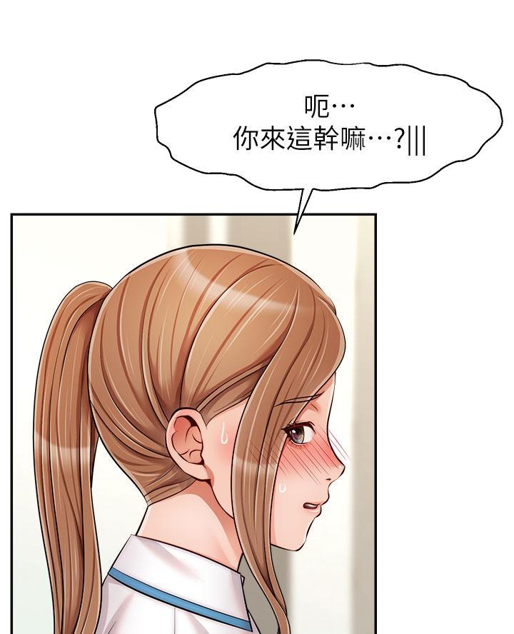 《大学教授的爸爸》第52话 第11页