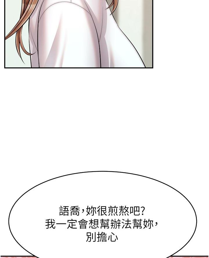 《大学教授的爸爸》第52话 第12页