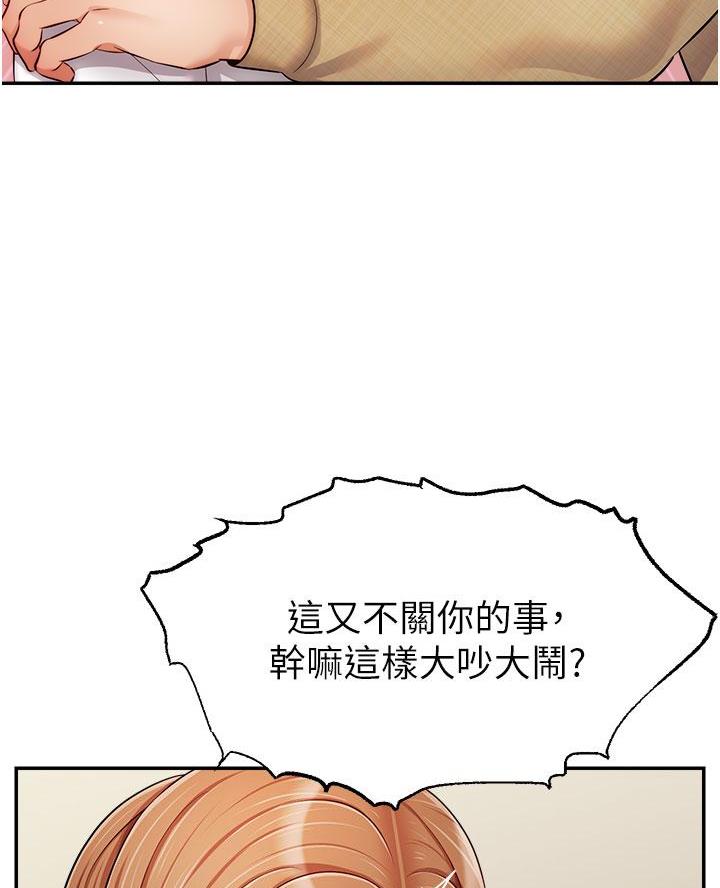 《大学教授的爸爸》第52话 第14页