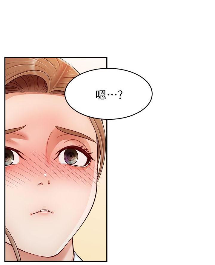 《大学教授的爸爸》第52话 第18页