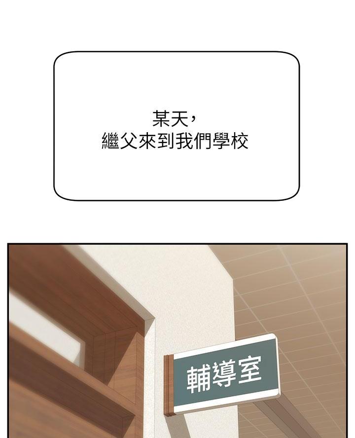 《大学教授的爸爸》第52话 第1页