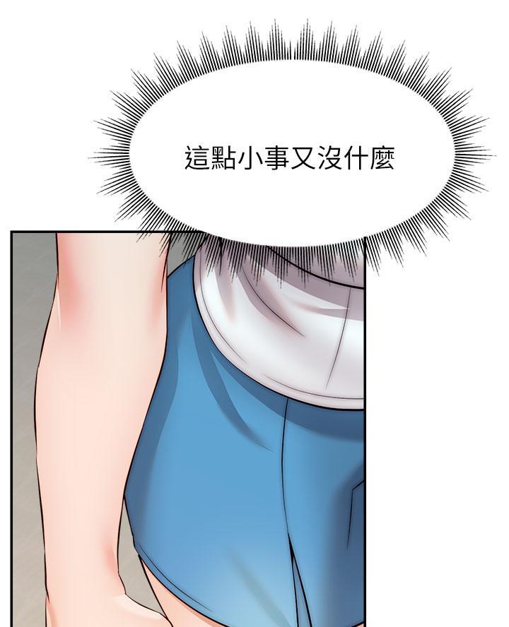 《大学教授的爸爸》第52话 第22页