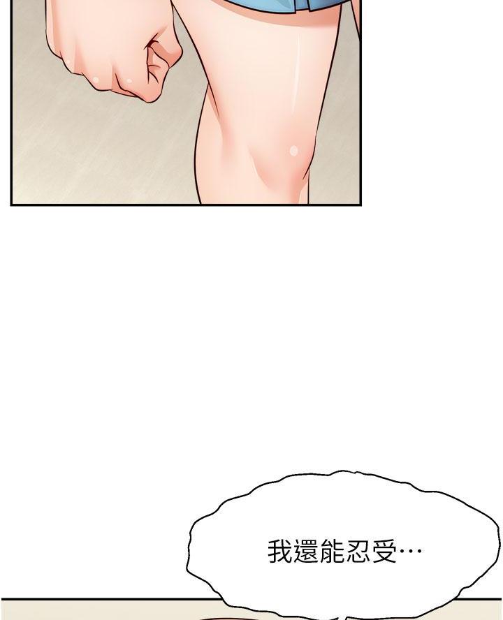 《大学教授的爸爸》第52话 第23页