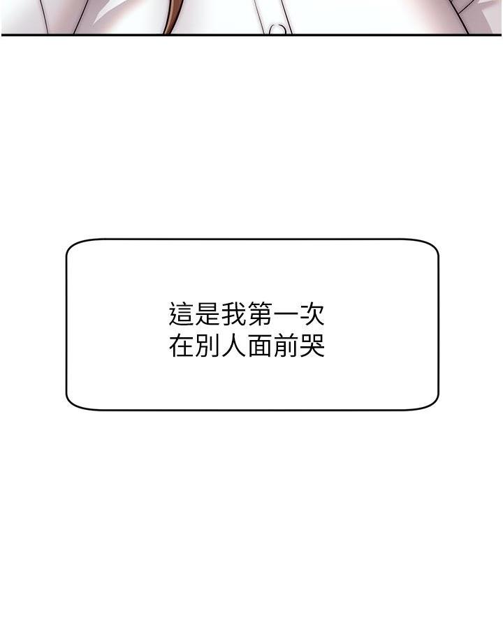 《大学教授的爸爸》第52话 第25页