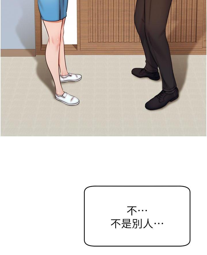 《大学教授的爸爸》第52话 第27页