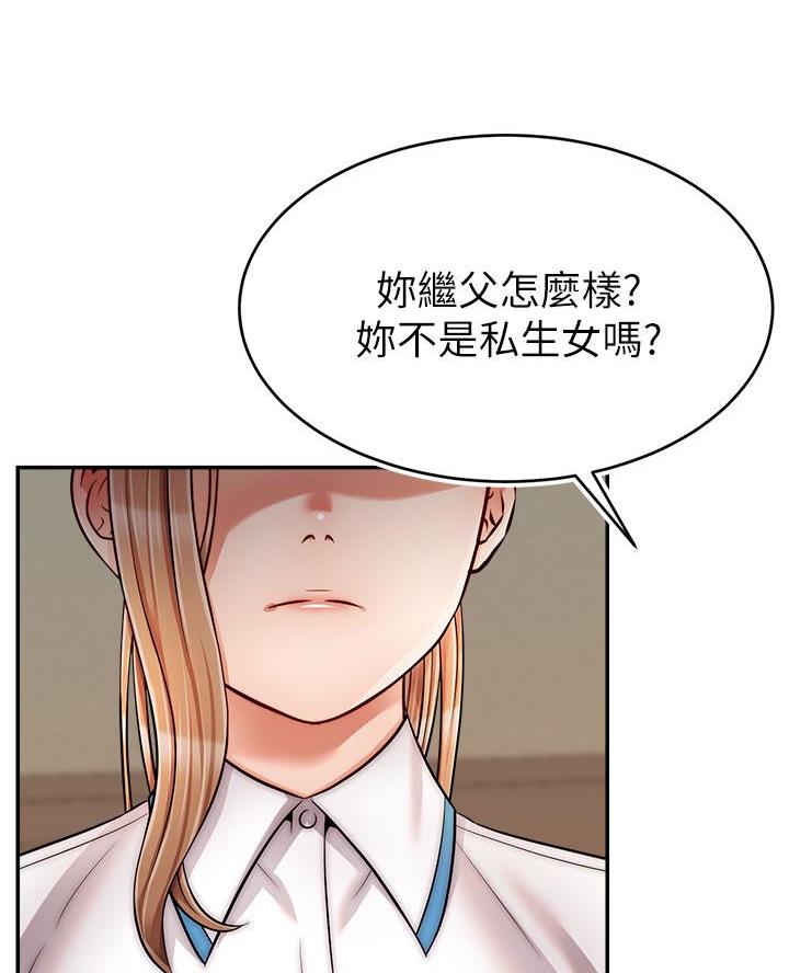 《大学教授的爸爸》第52话 第33页