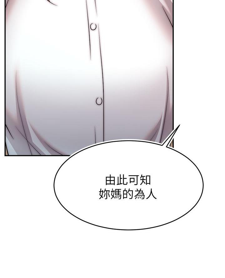 《大学教授的爸爸》第52话 第34页