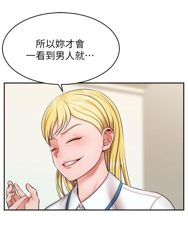 《大学教授的爸爸》第52话 第35页