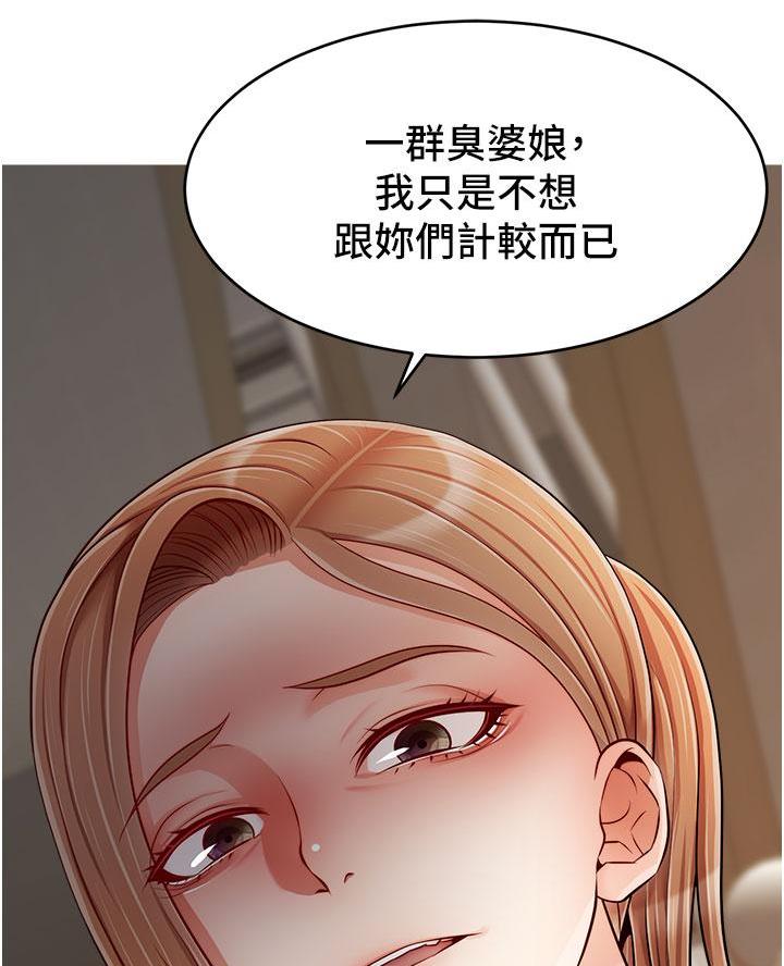 《大学教授的爸爸》第52话 第40页