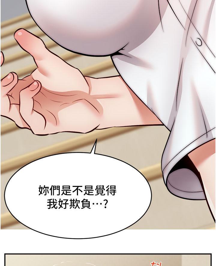 《大学教授的爸爸》第52话 第42页