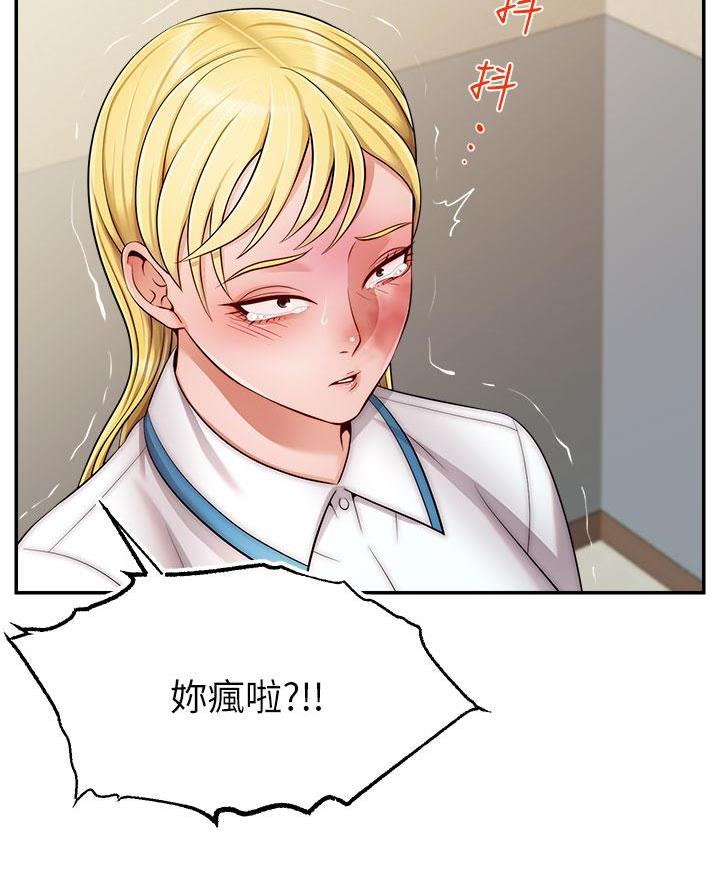 《大学教授的爸爸》第52话 第43页
