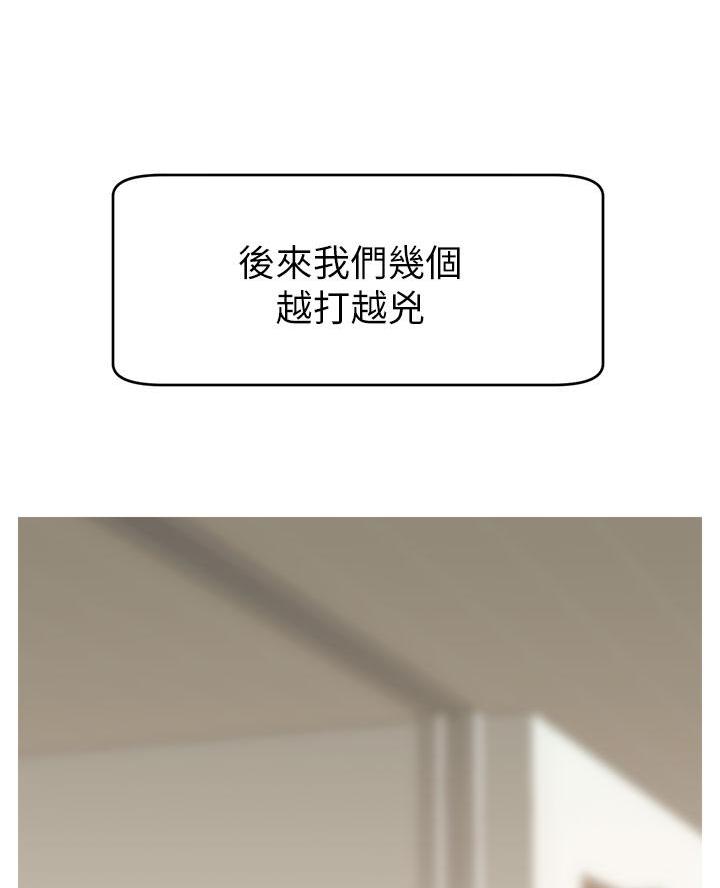 《大学教授的爸爸》第52话 第44页