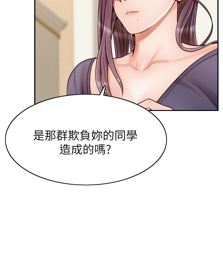 《大学教授的爸爸》第52话 第49页