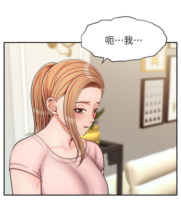 《大学教授的爸爸》第52话 第50页