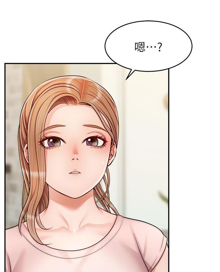 《大学教授的爸爸》第52话 第53页