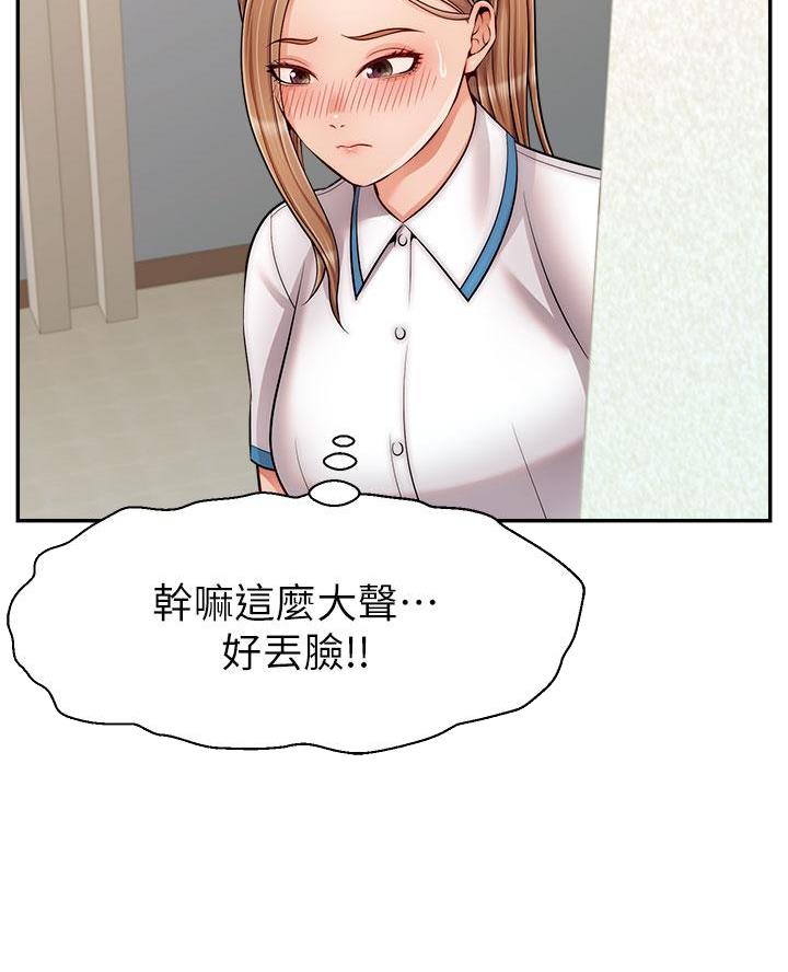 《大学教授的爸爸》第52话 第7页