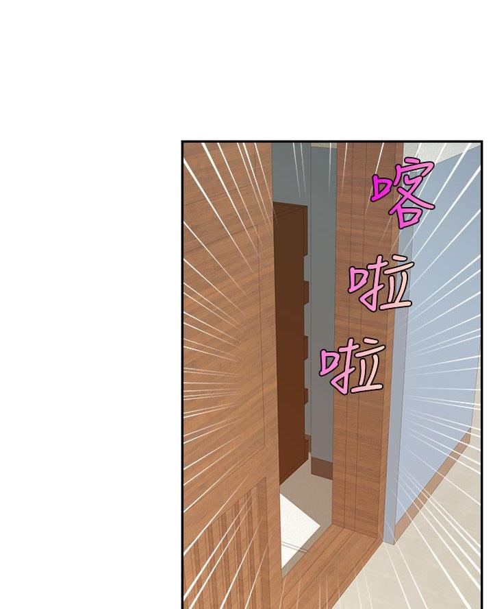 《大学教授的爸爸》第52话 第8页