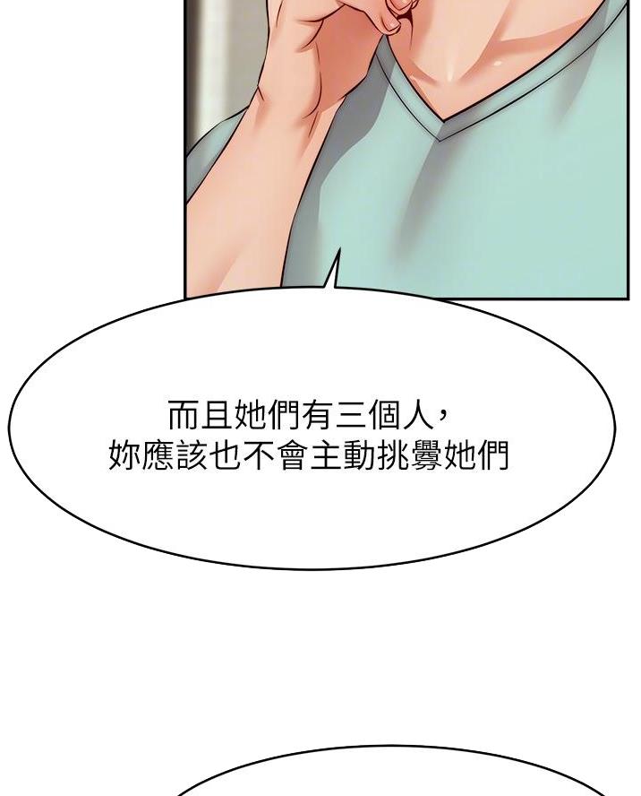 《大学教授的爸爸》第53话 第10页