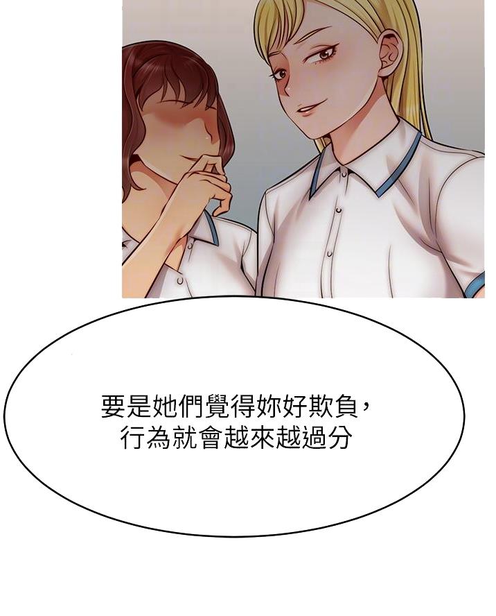 《大学教授的爸爸》第53话 第13页