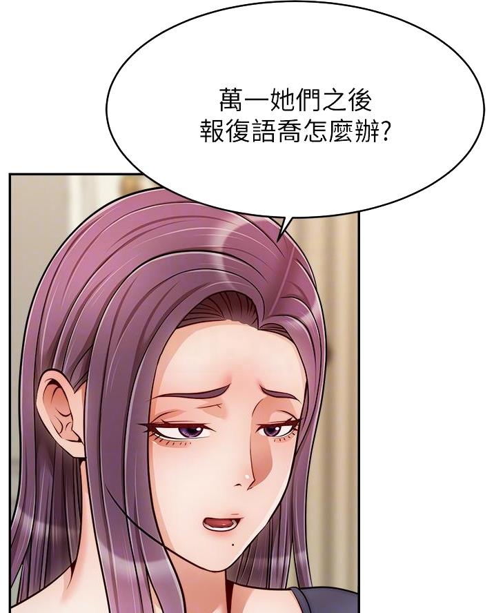 《大学教授的爸爸》第53话 第14页