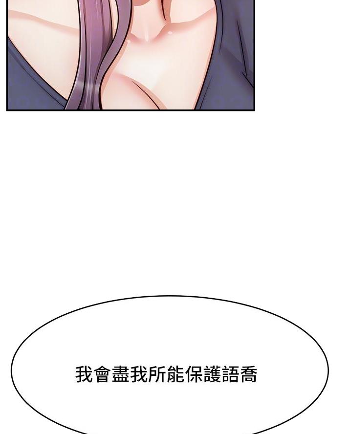《大学教授的爸爸》第53话 第15页