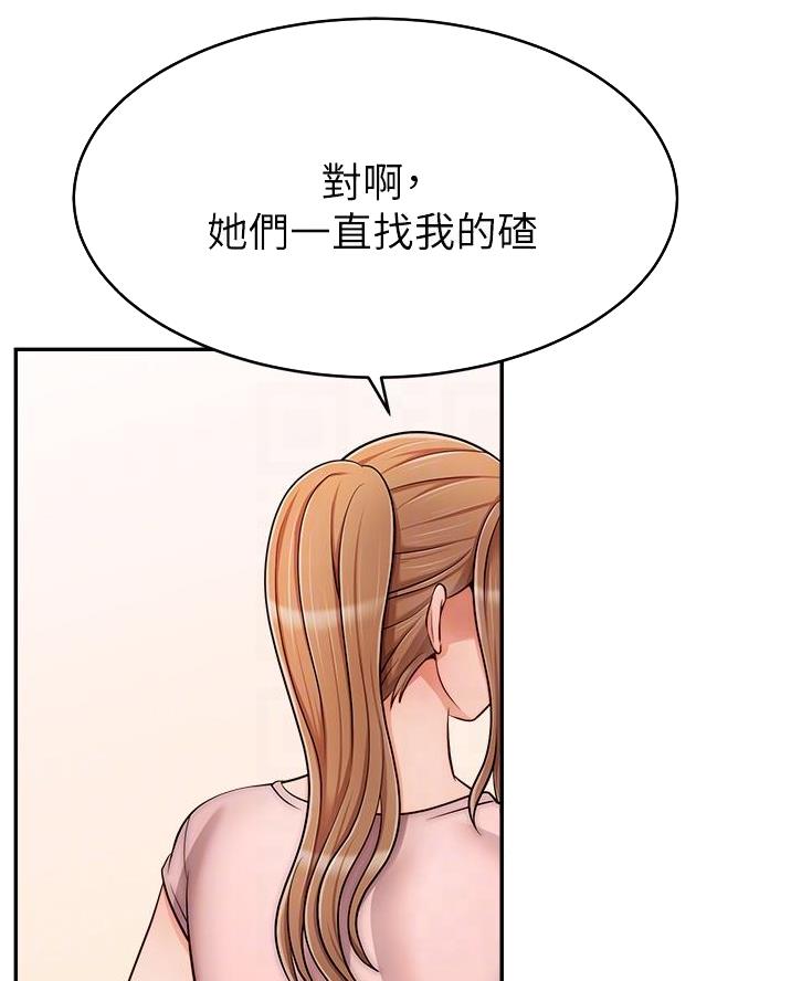 《大学教授的爸爸》第53话 第19页
