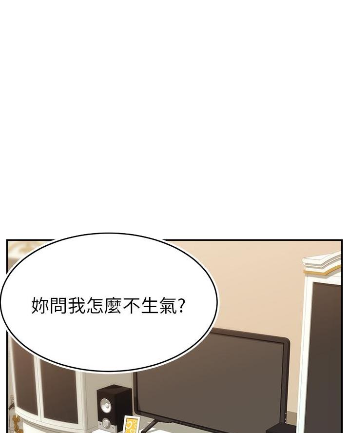 《大学教授的爸爸》第53话 第1页