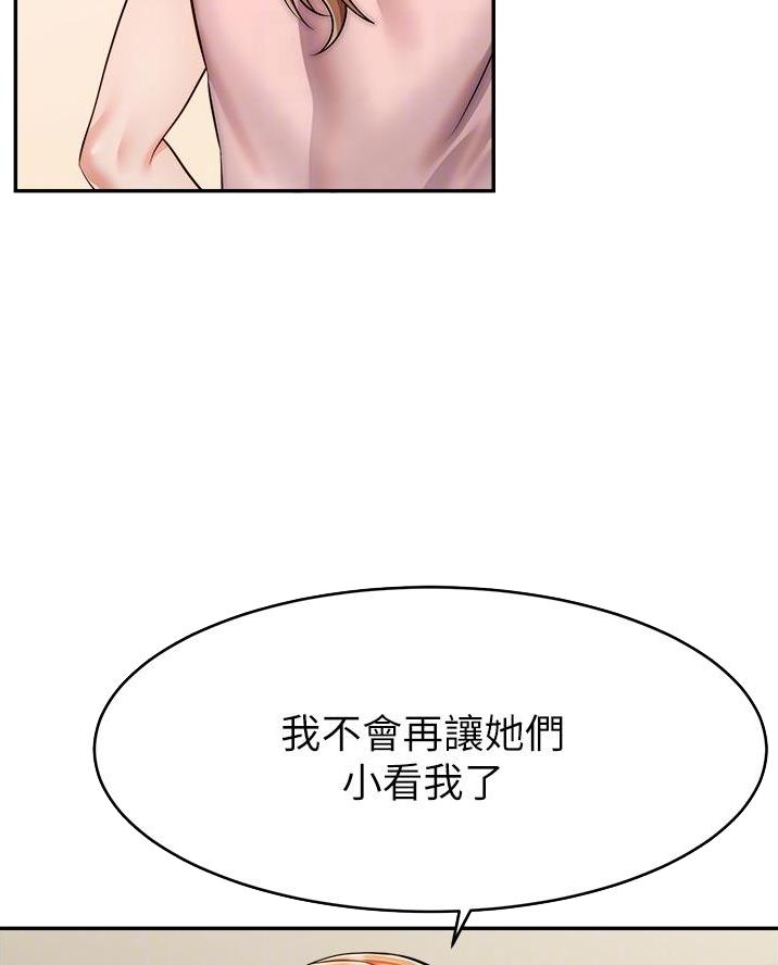 《大学教授的爸爸》第53话 第20页