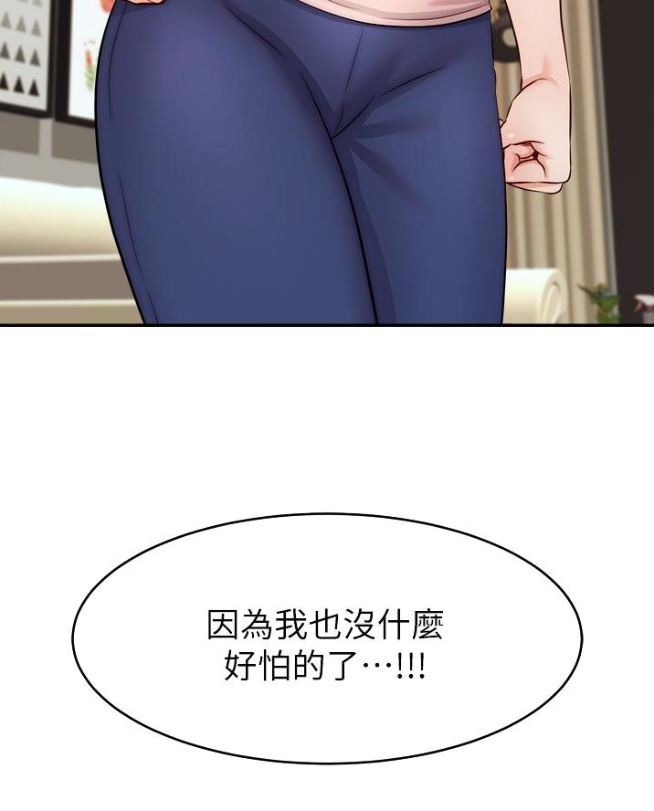 《大学教授的爸爸》第53话 第22页