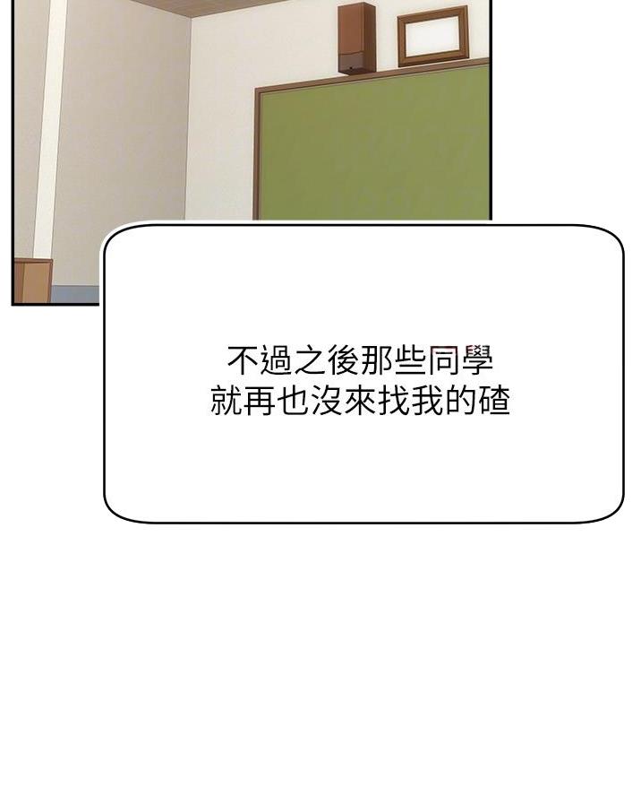 《大学教授的爸爸》第53话 第24页