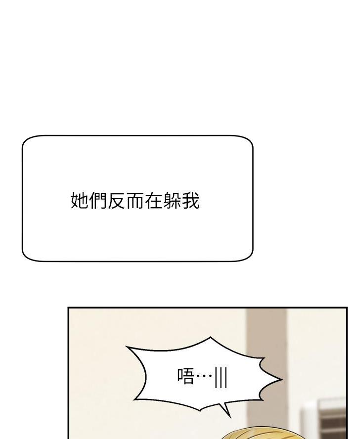 《大学教授的爸爸》第53话 第26页