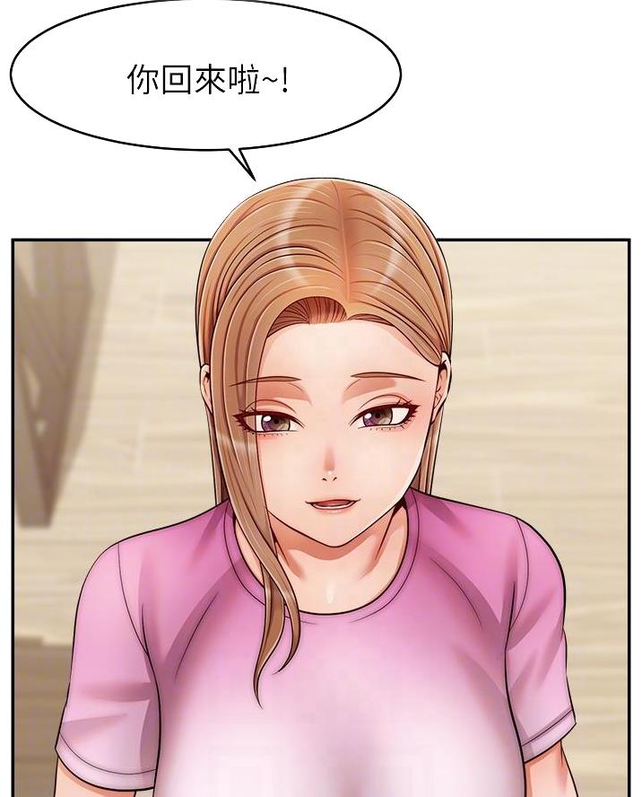 《大学教授的爸爸》第53话 第32页