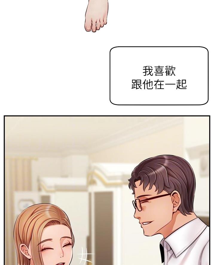 《大学教授的爸爸》第53话 第34页