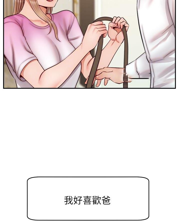 《大学教授的爸爸》第53话 第35页