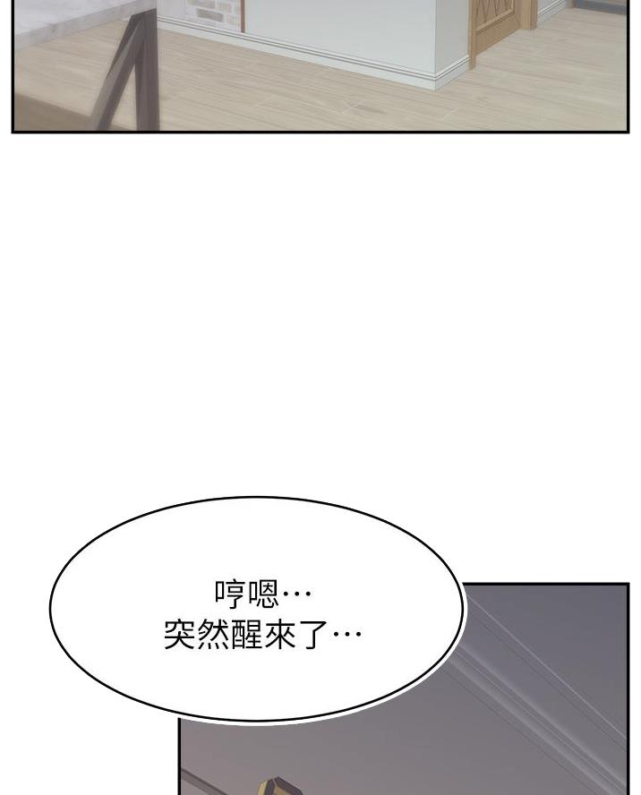 《大学教授的爸爸》第53话 第37页