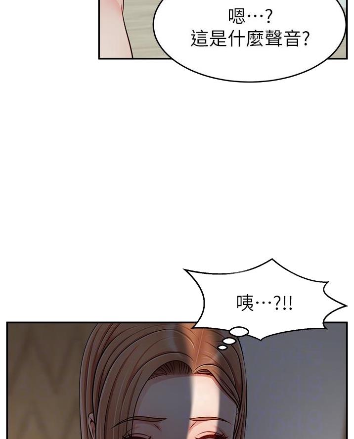 《大学教授的爸爸》第53话 第42页