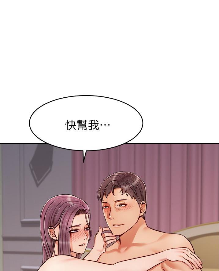 《大学教授的爸爸》第53话 第45页