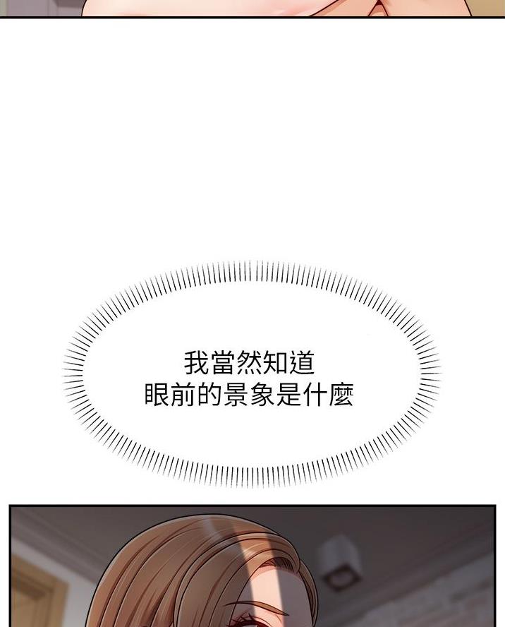 《大学教授的爸爸》第53话 第46页