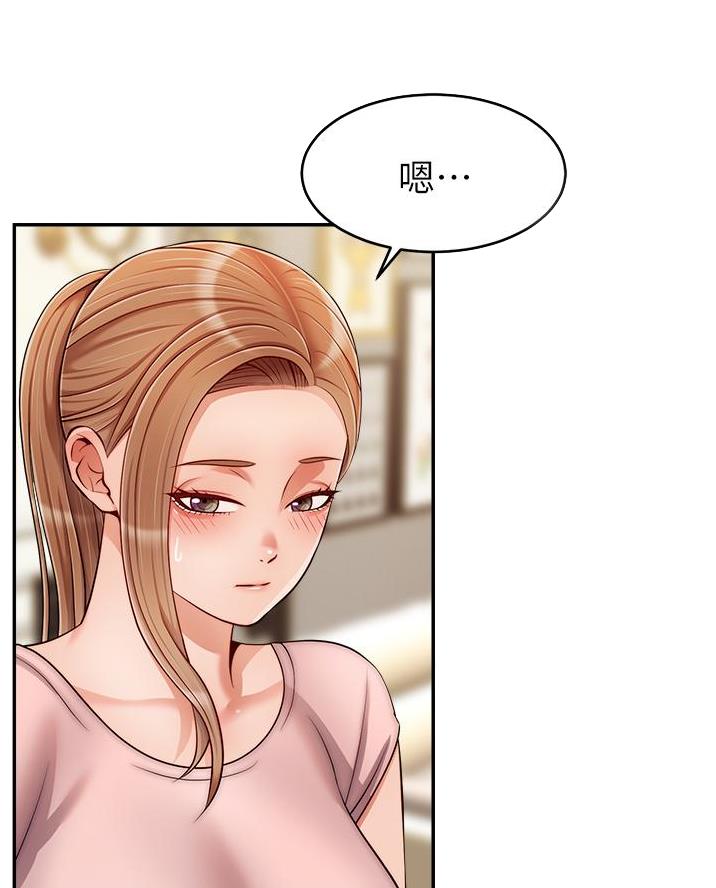 《大学教授的爸爸》第53话 第4页
