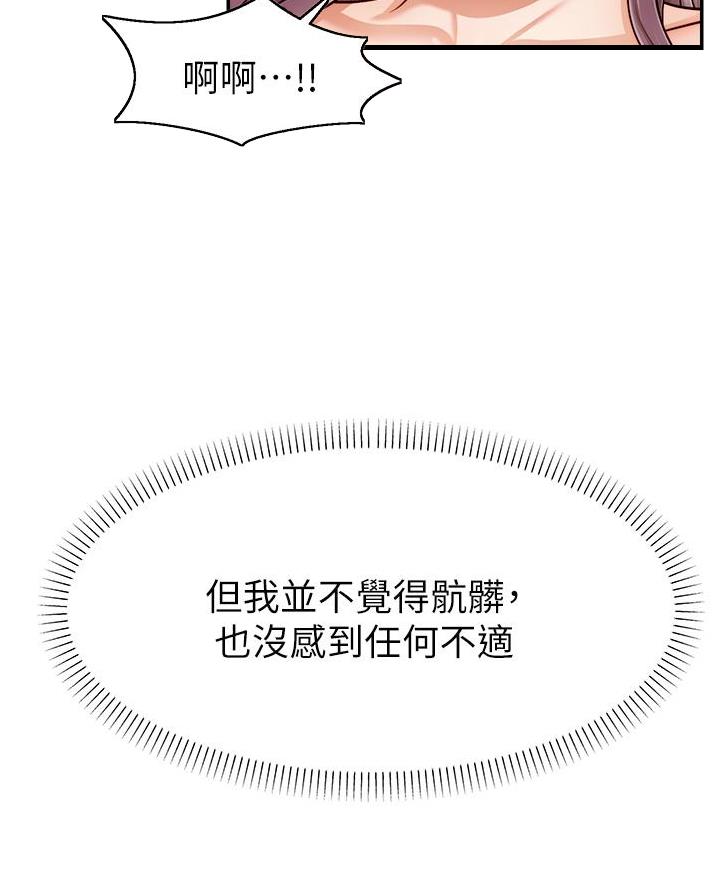 《大学教授的爸爸》第53话 第50页