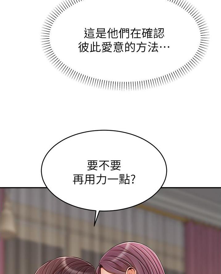 《大学教授的爸爸》第53话 第52页